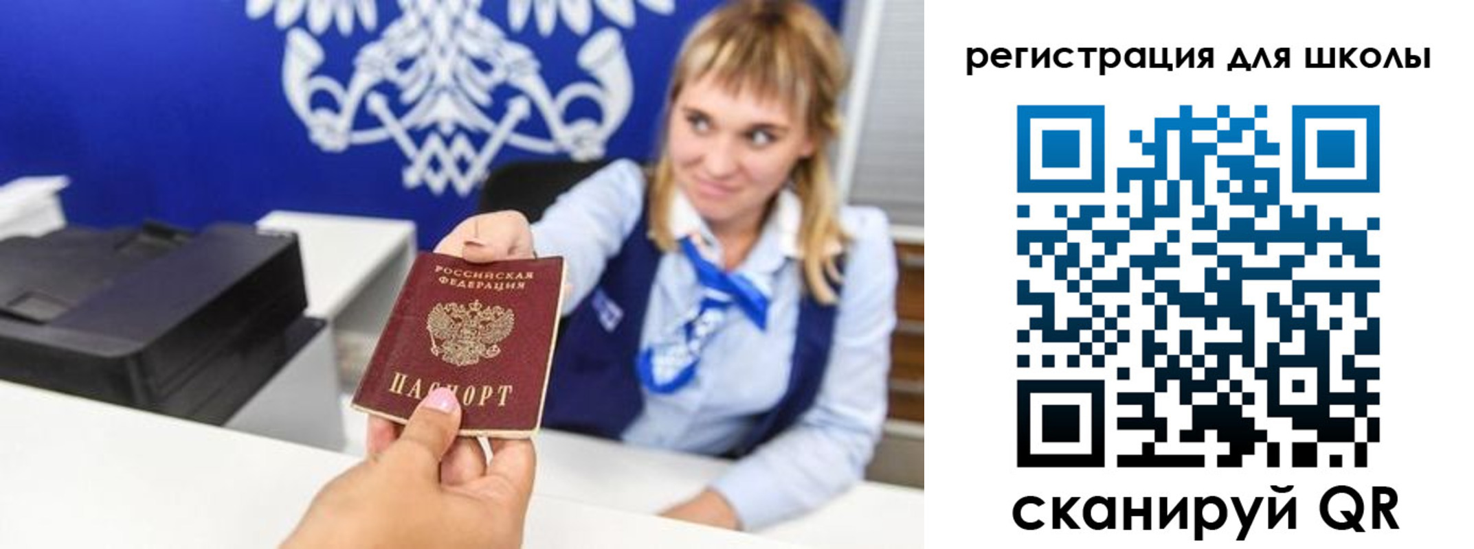 миграционный учет в Заволжье