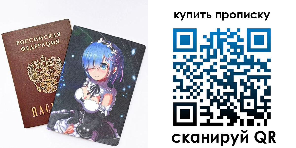 прописка в Заволжье