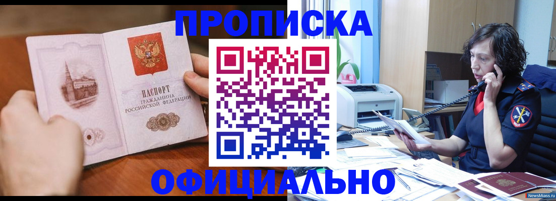 прописка от собственника в Заволжье