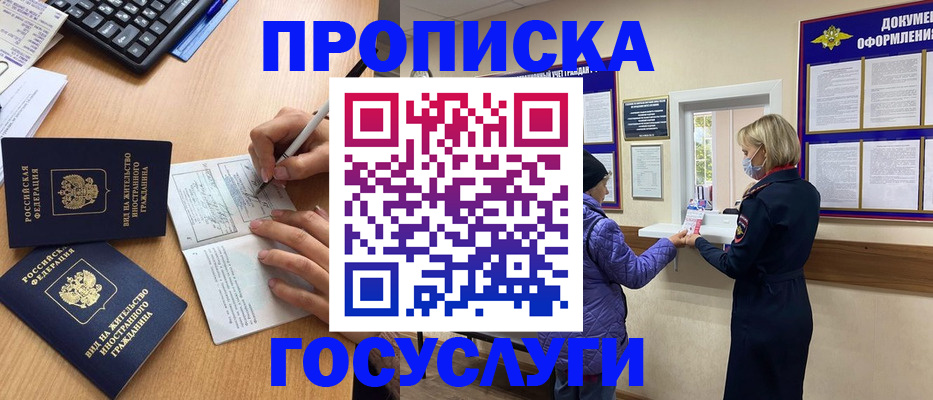 миграционный учет в Заволжье