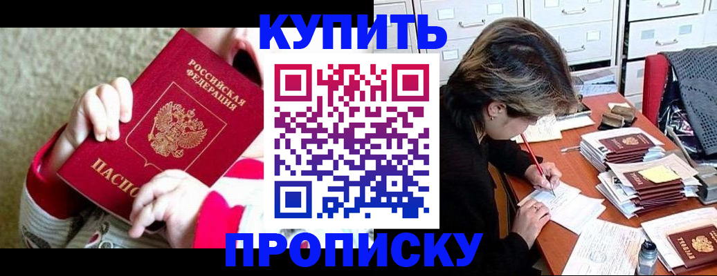 прописка в квартире в Заволжье