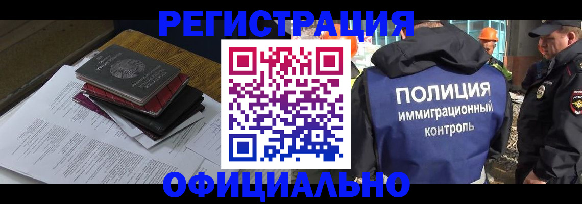 прописка регистрация в Заволжье