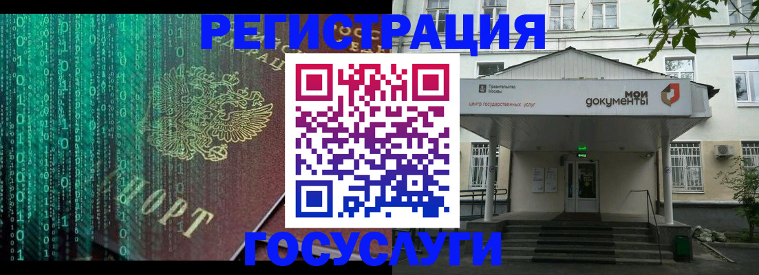 временная регистрация для школы в Заволжье