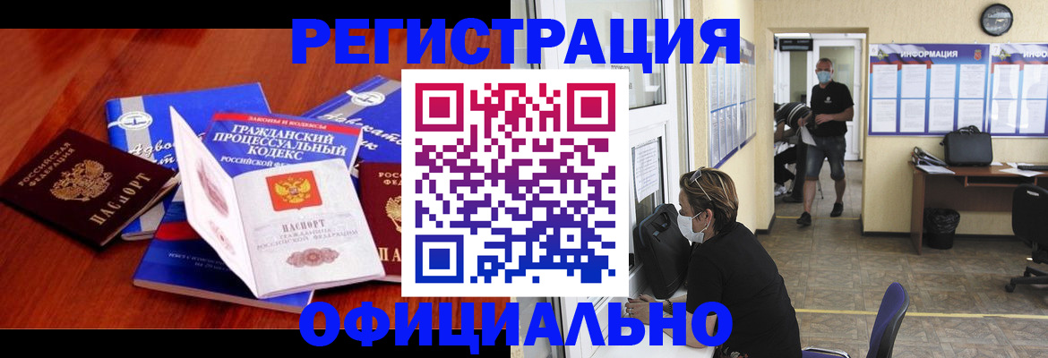 прописка штамп в Заволжье