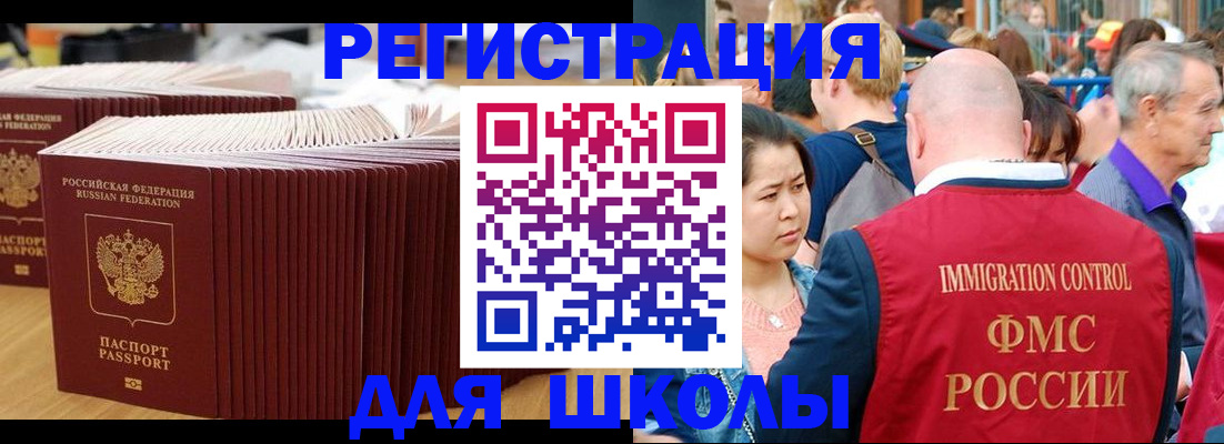 временная регистрация 2025 в Заволжье