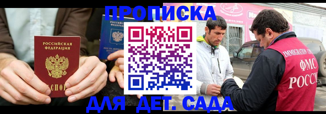 временная регистрация поиск в Заволжье